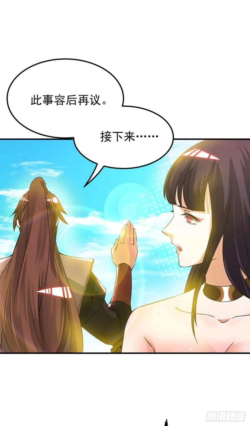 第75话 你在跟我开玩笑？ 第31页