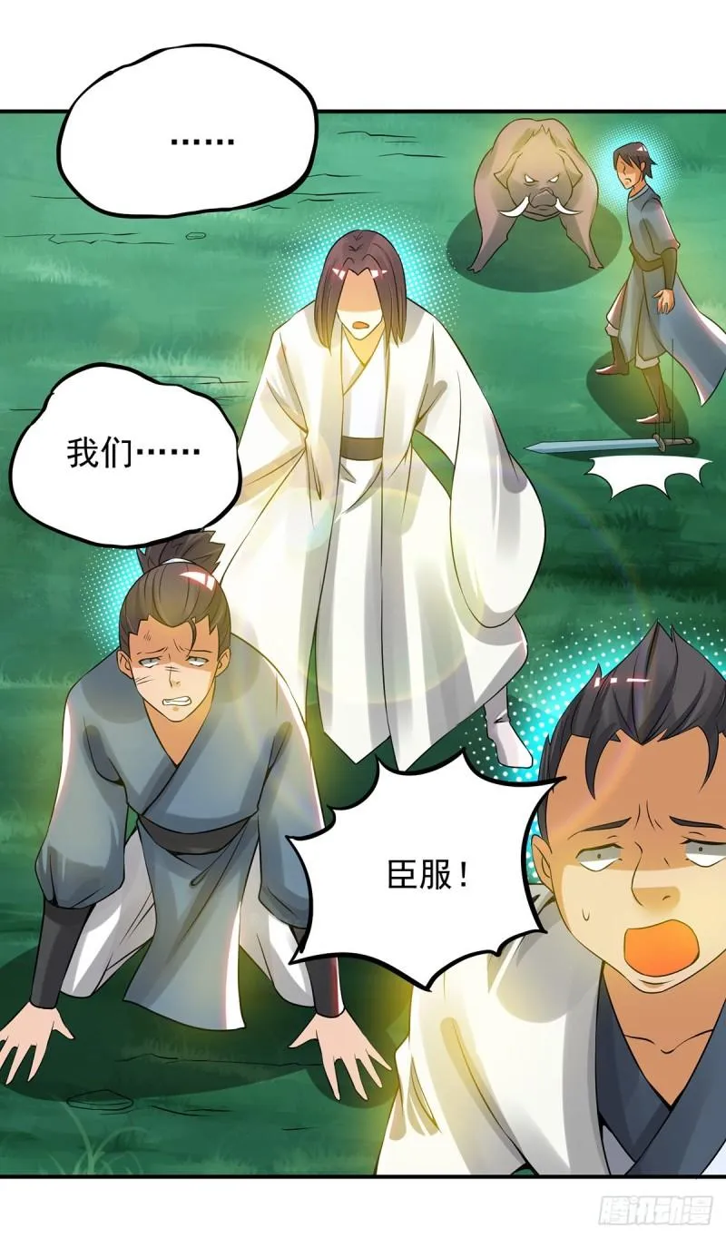 第75话 你在跟我开玩笑？ 第33页