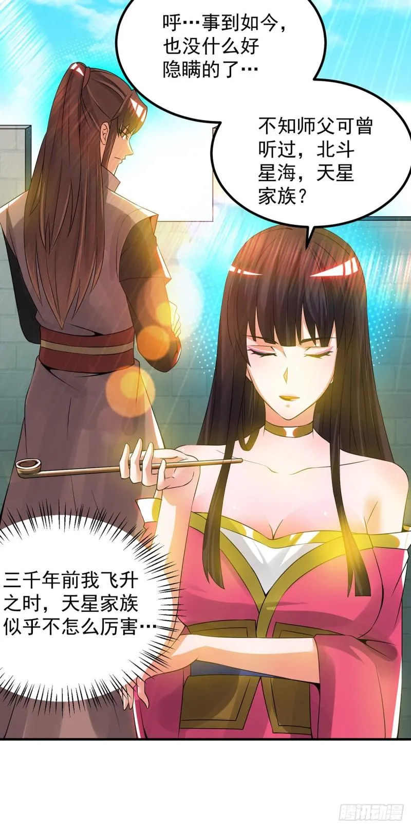 第76话 想看脱衣舞？ 第4页