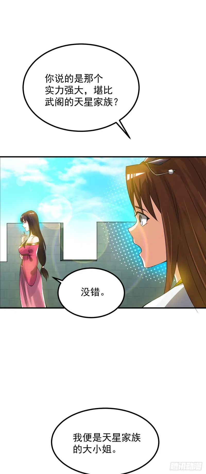 第76话 想看脱衣舞？ 第5页