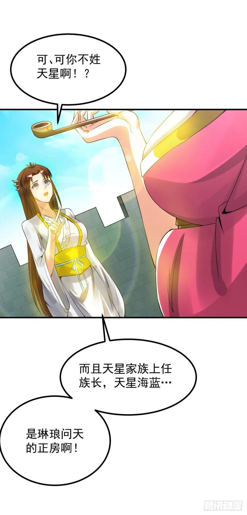 第76话 想看脱衣舞？ 第7页