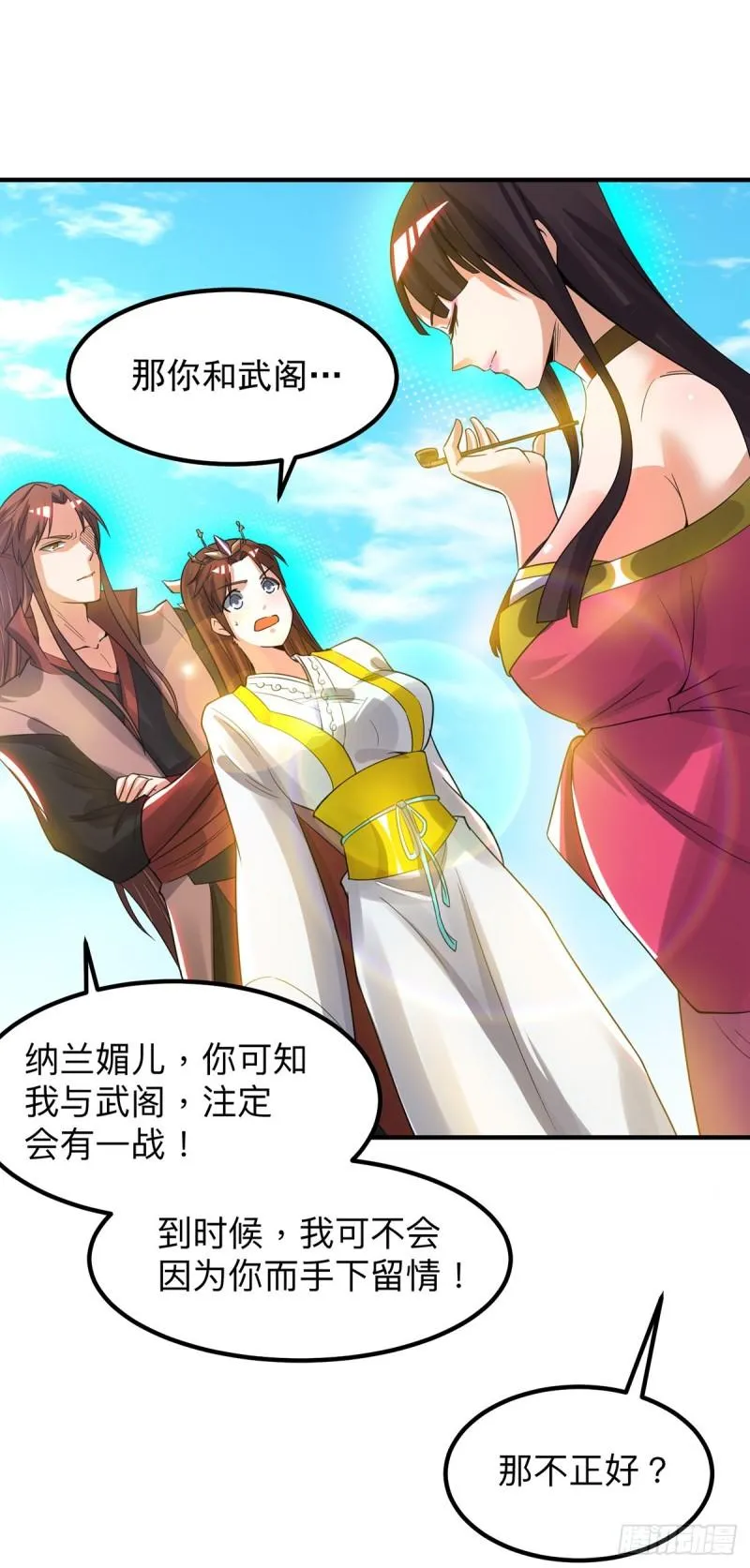第76话 想看脱衣舞？ 第8页