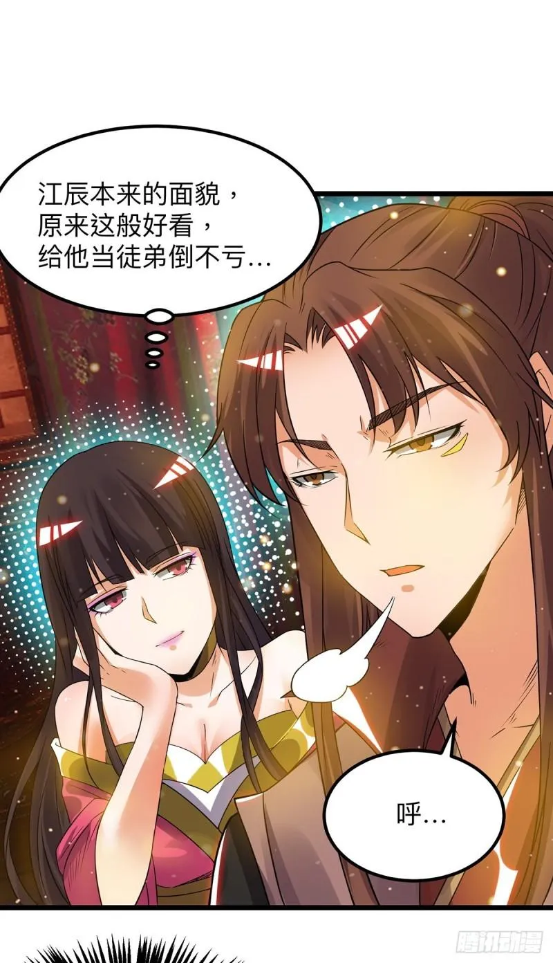 第76话 想看脱衣舞？ 第15页