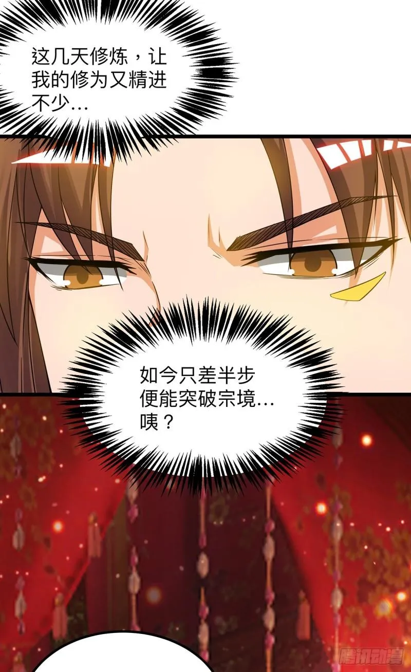 第76话 想看脱衣舞？ 第16页