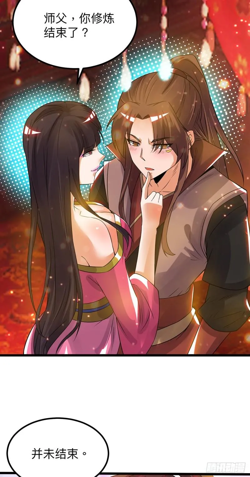 第76话 想看脱衣舞？ 第17页