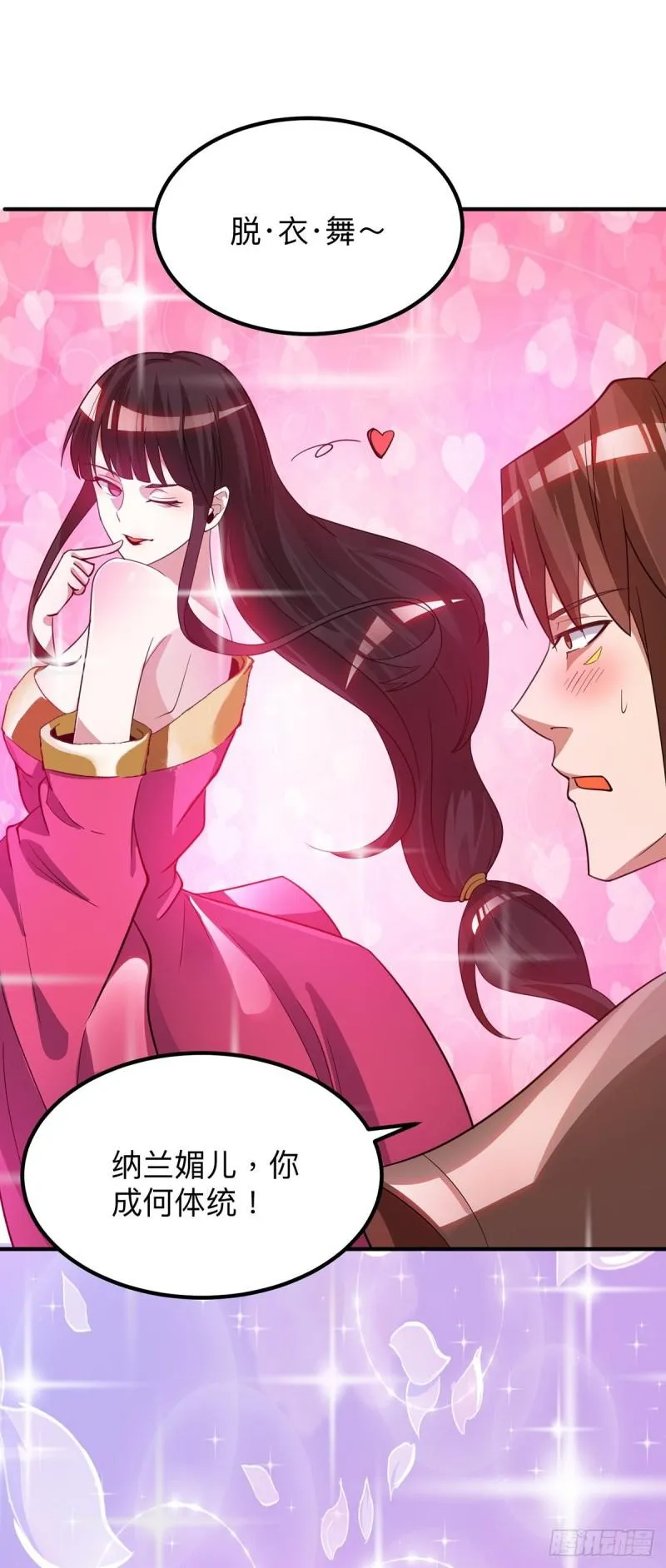 第76话 想看脱衣舞？ 第20页