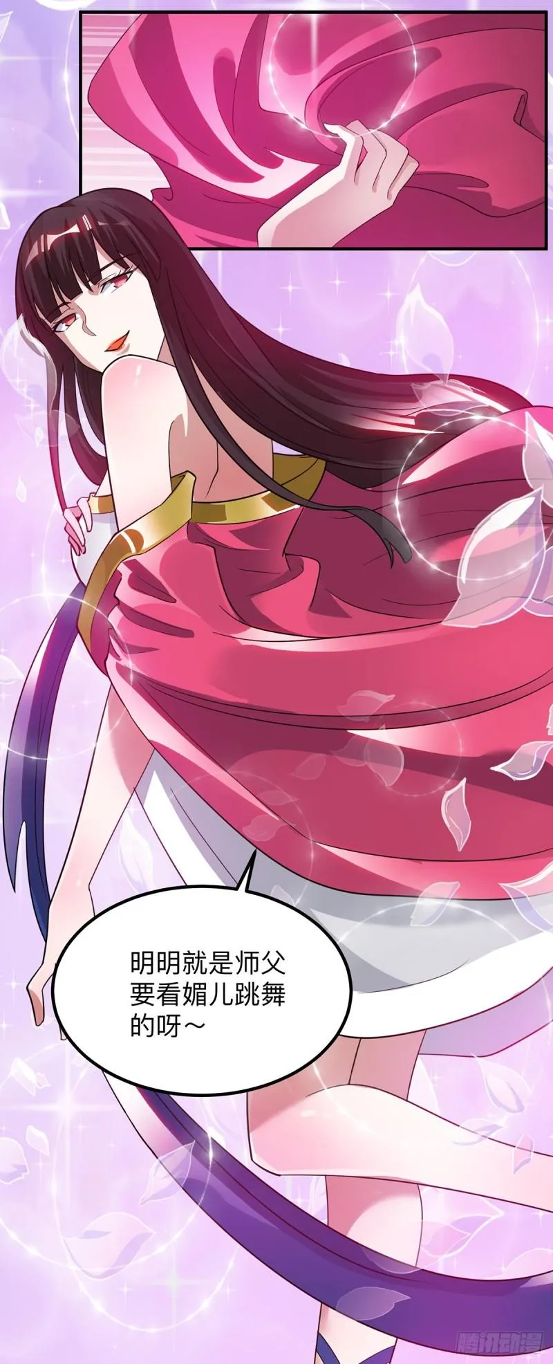 第76话 想看脱衣舞？ 第21页