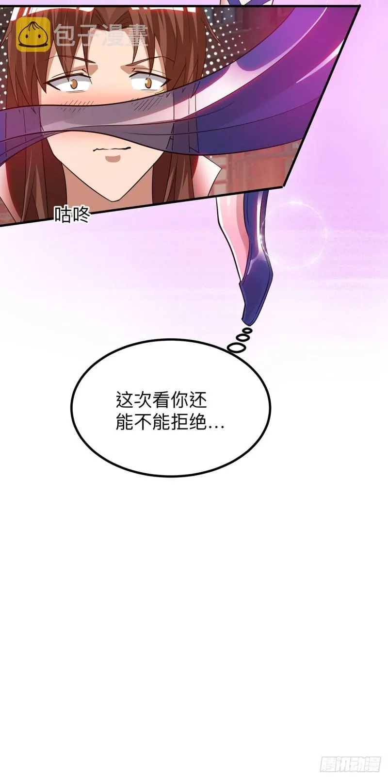 第76话 想看脱衣舞？ 第22页