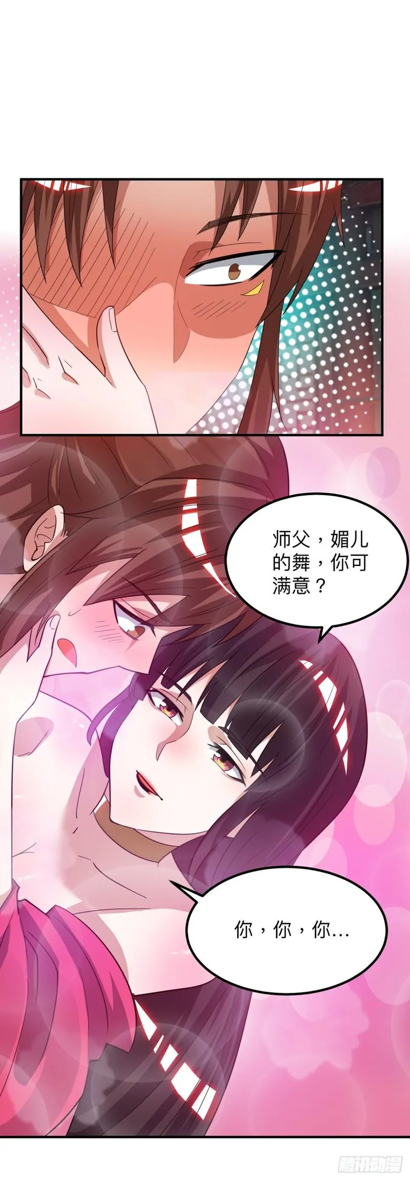 第76话 想看脱衣舞？ 第24页