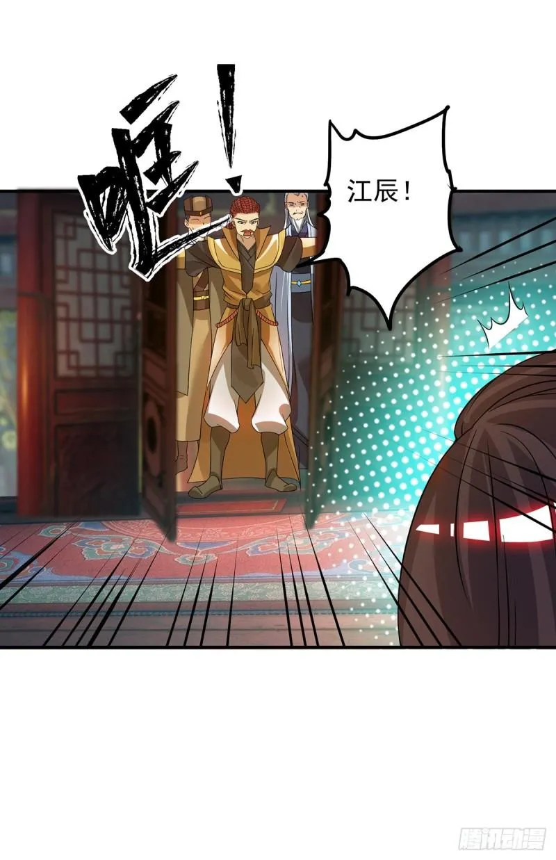 第76话 想看脱衣舞？ 第25页