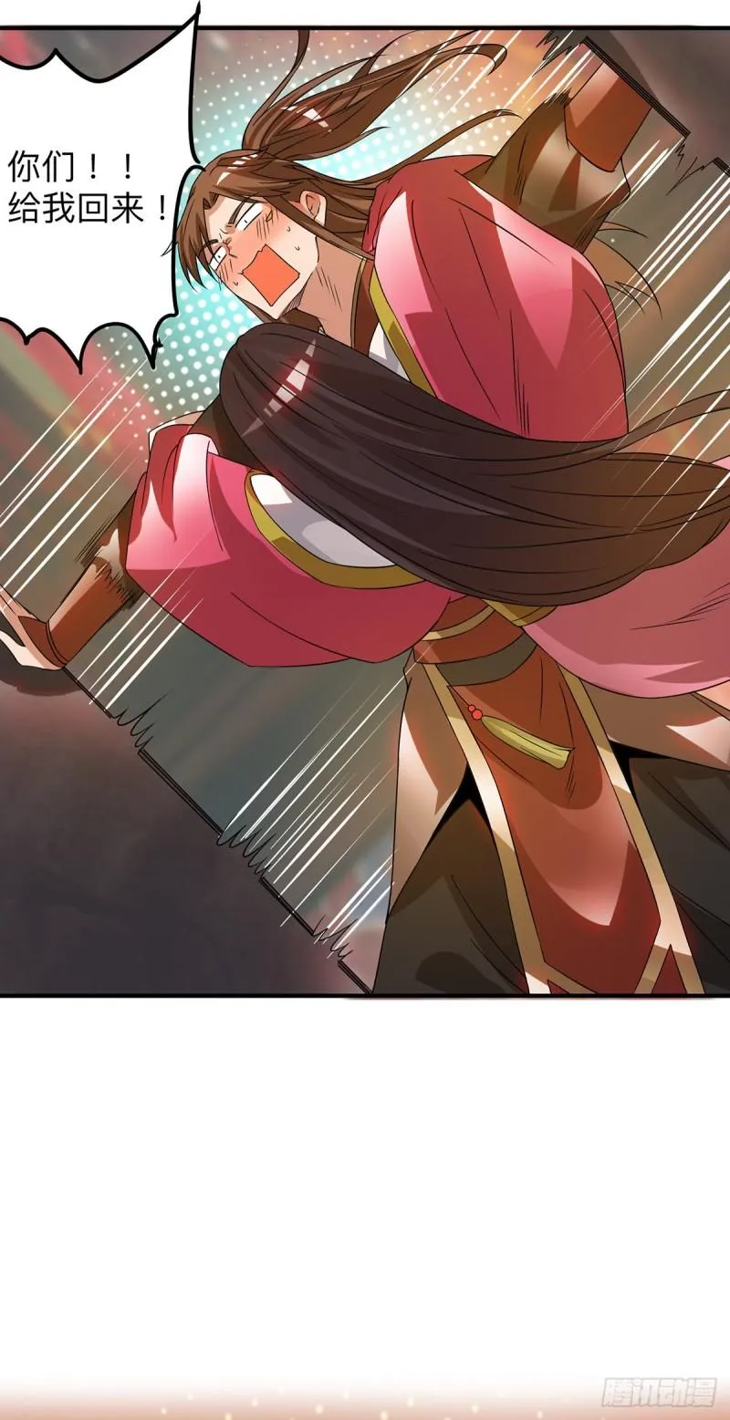 第76话 想看脱衣舞？ 第28页