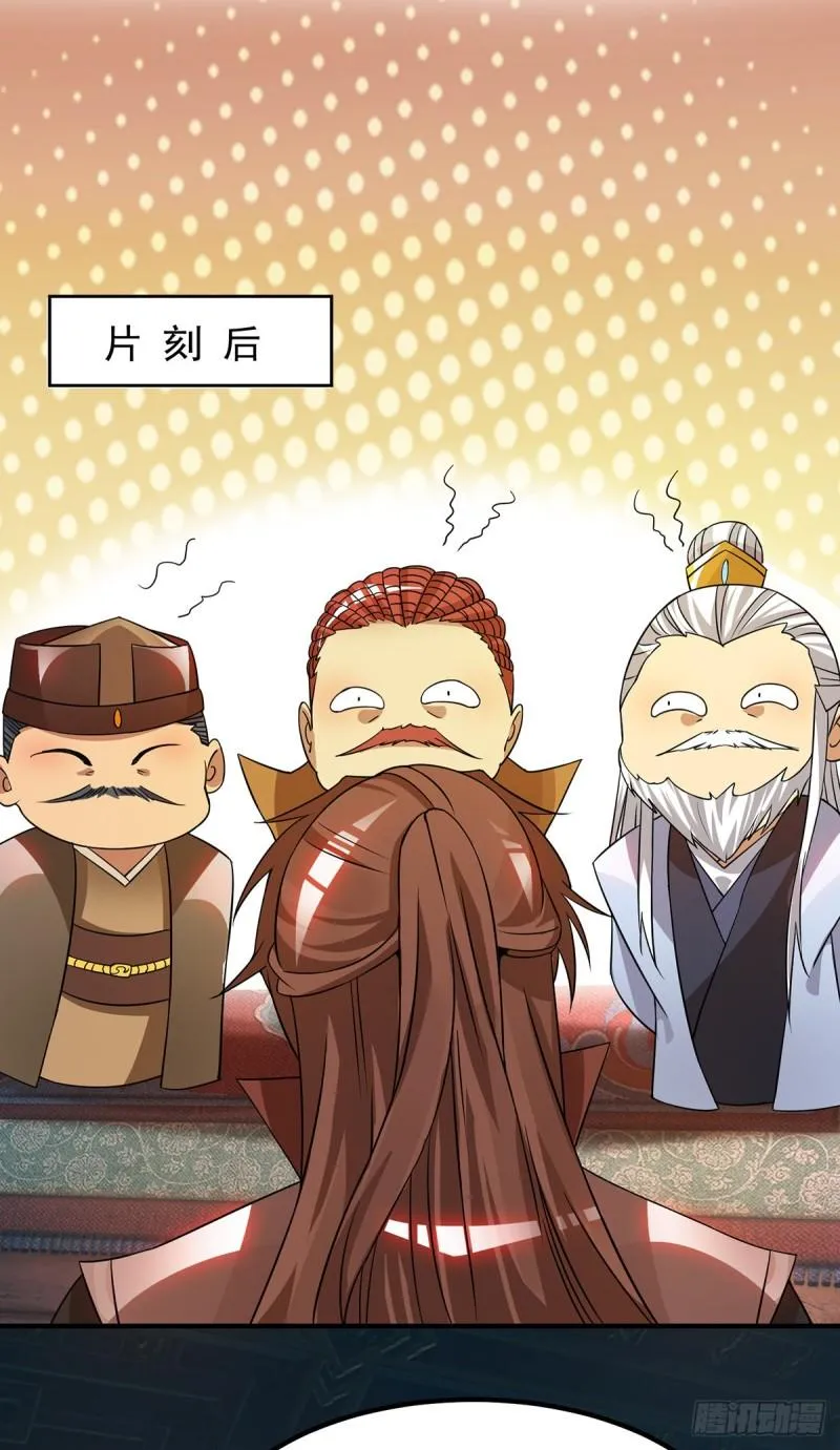 第76话 想看脱衣舞？ 第29页