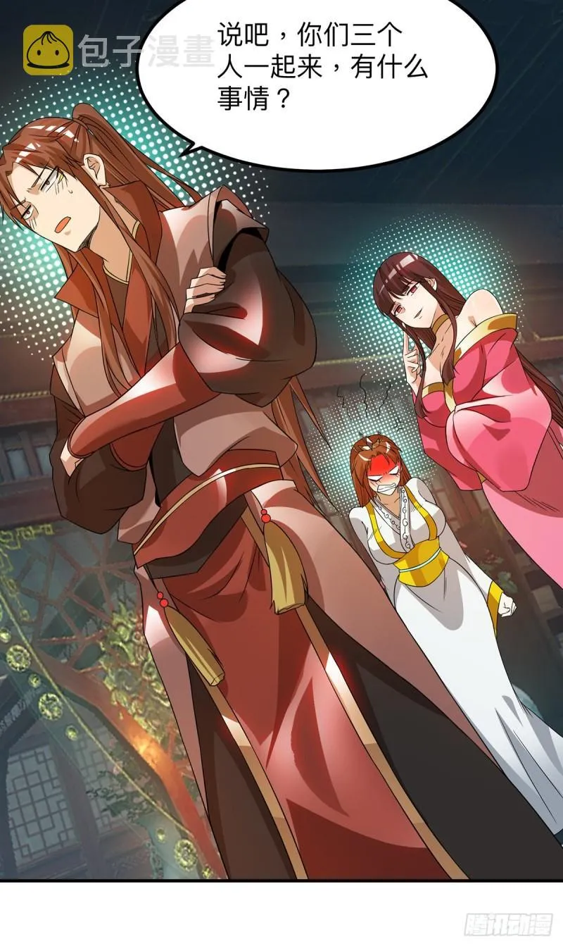 第76话 想看脱衣舞？ 第30页