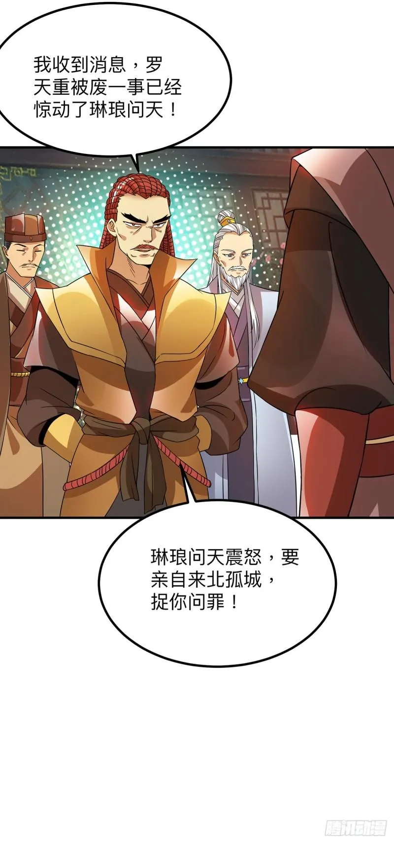 第76话 想看脱衣舞？ 第31页
