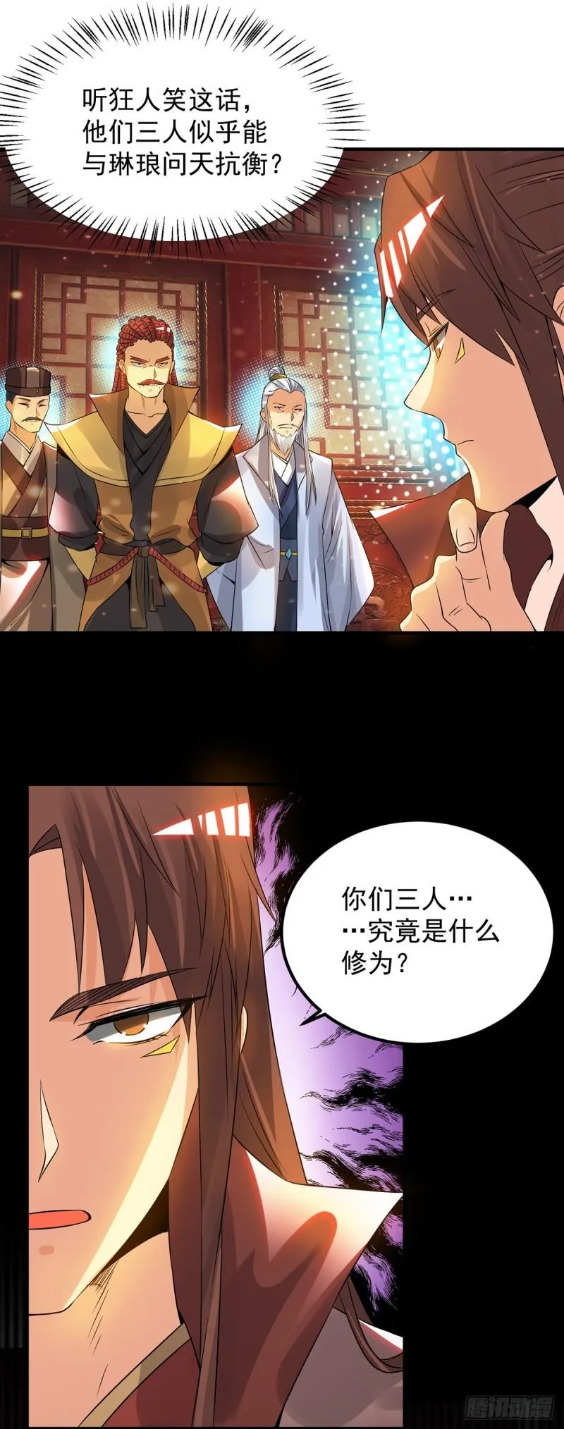 第77话 前往四方神院！ 第3页