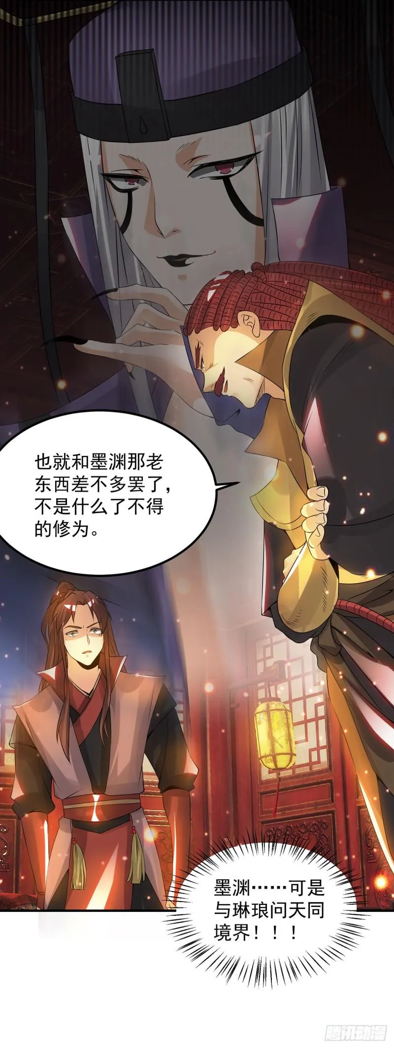 第77话 前往四方神院！ 第4页