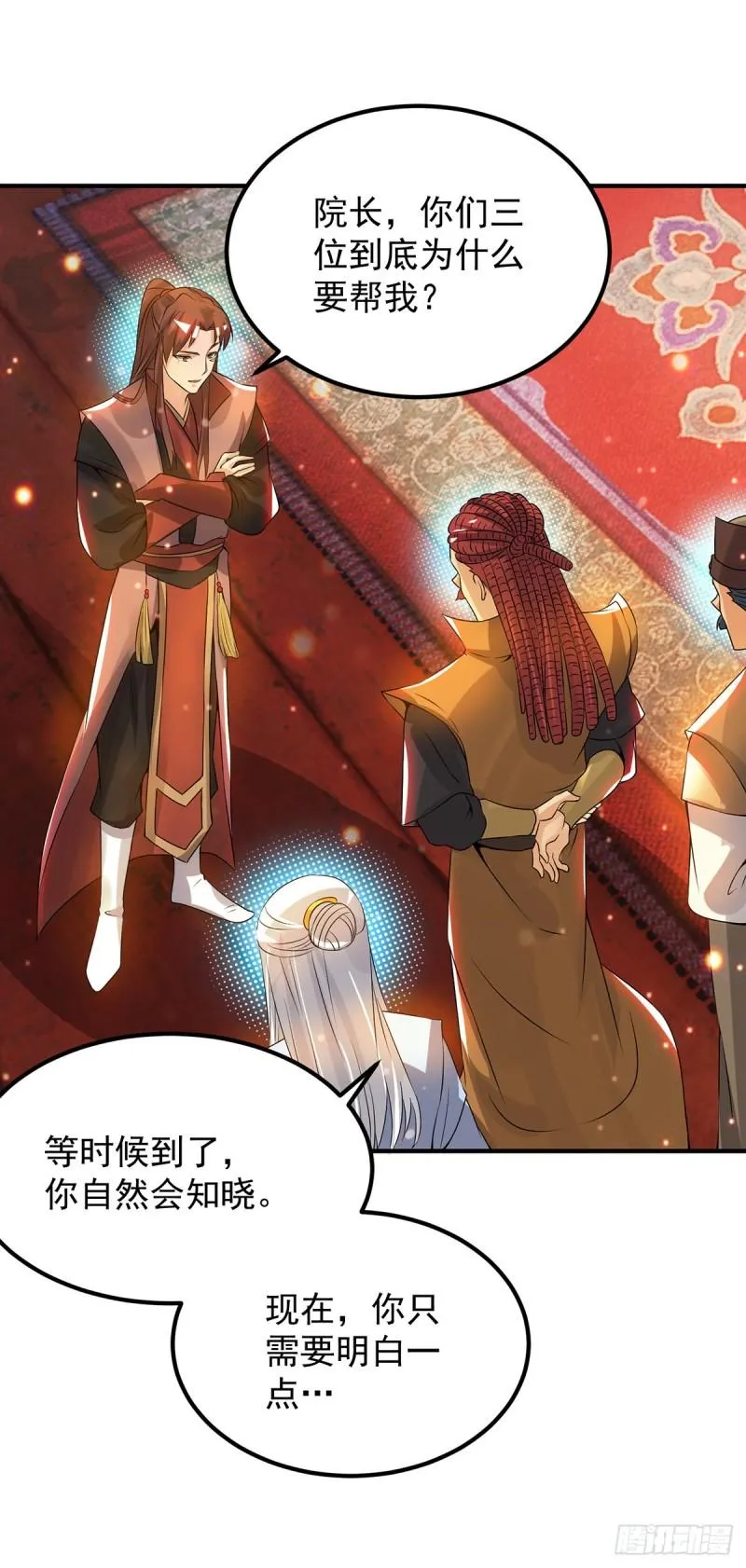 第77话 前往四方神院！ 第5页