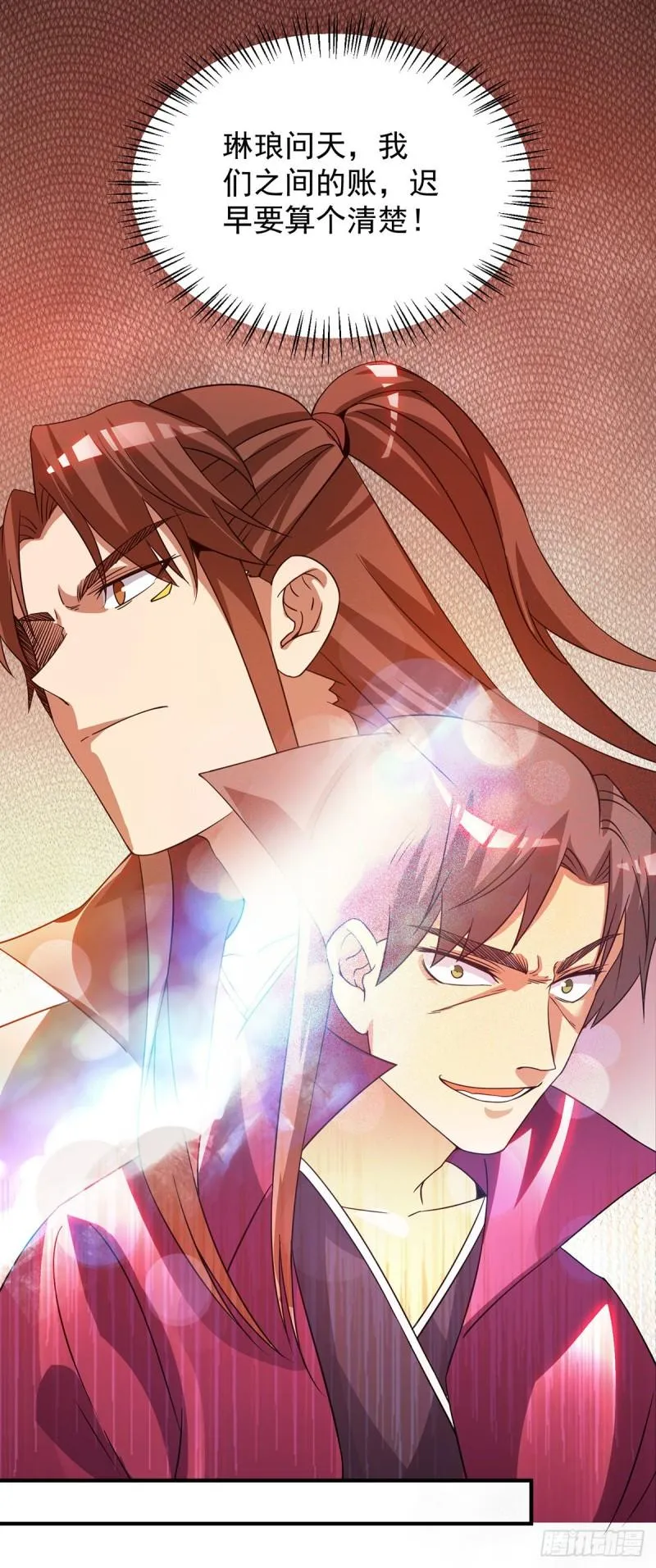 第77话 前往四方神院！ 第11页
