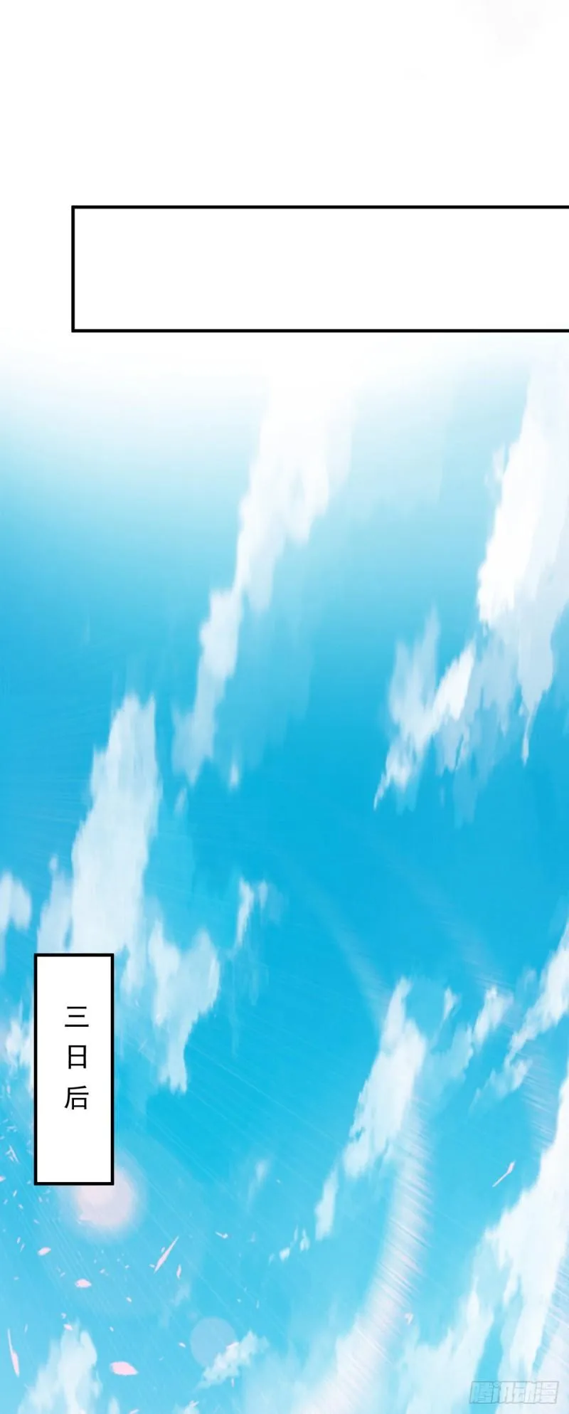 第77话 前往四方神院！ 第12页