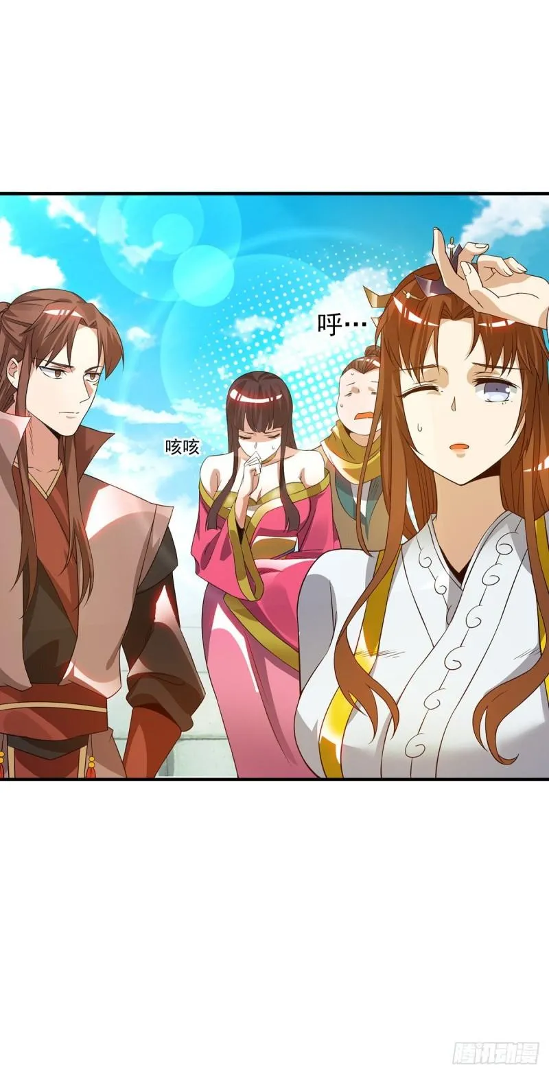 第77话 前往四方神院！ 第14页