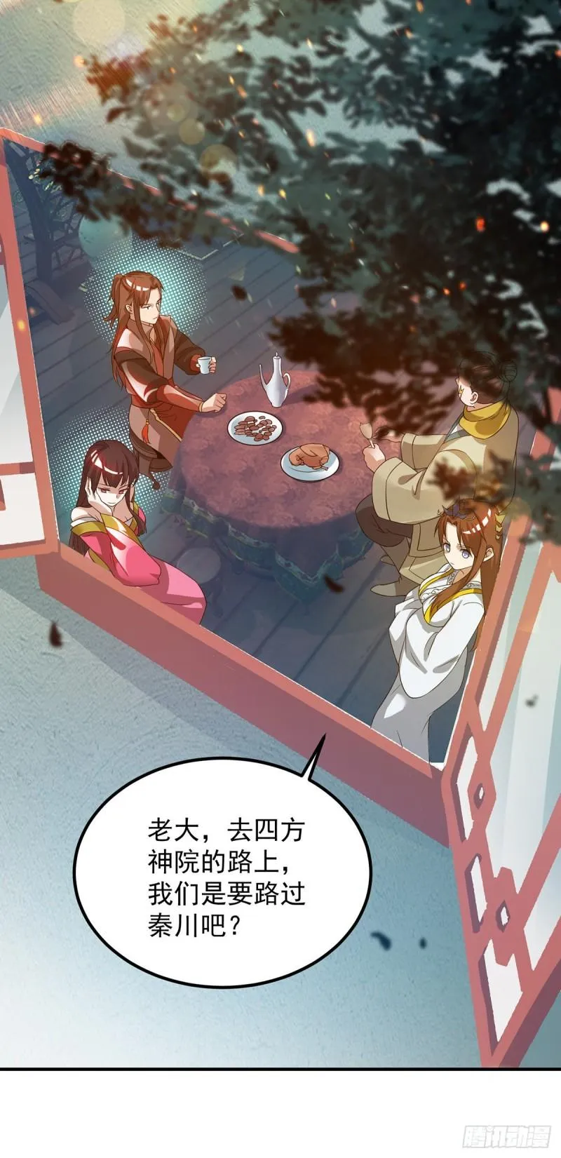 第77话 前往四方神院！ 第16页