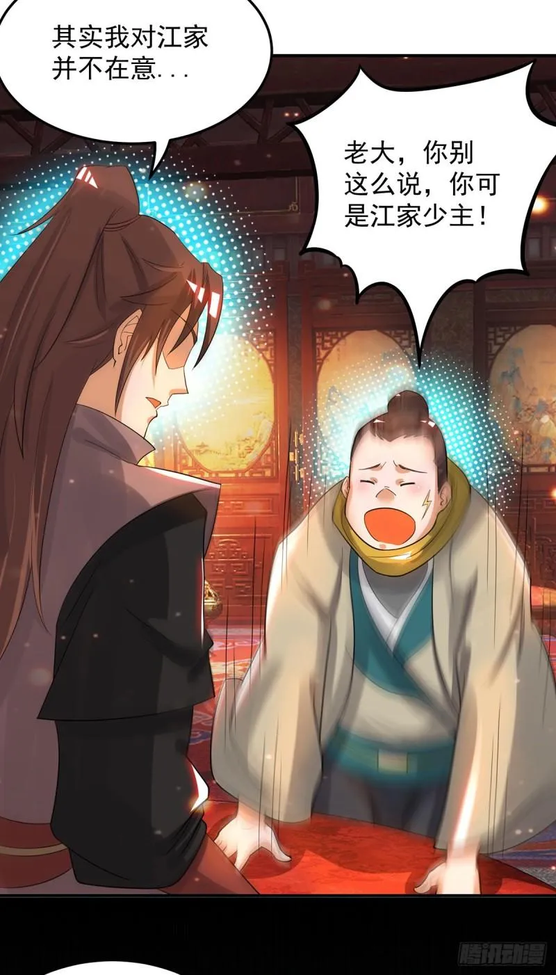 第77话 前往四方神院！ 第21页