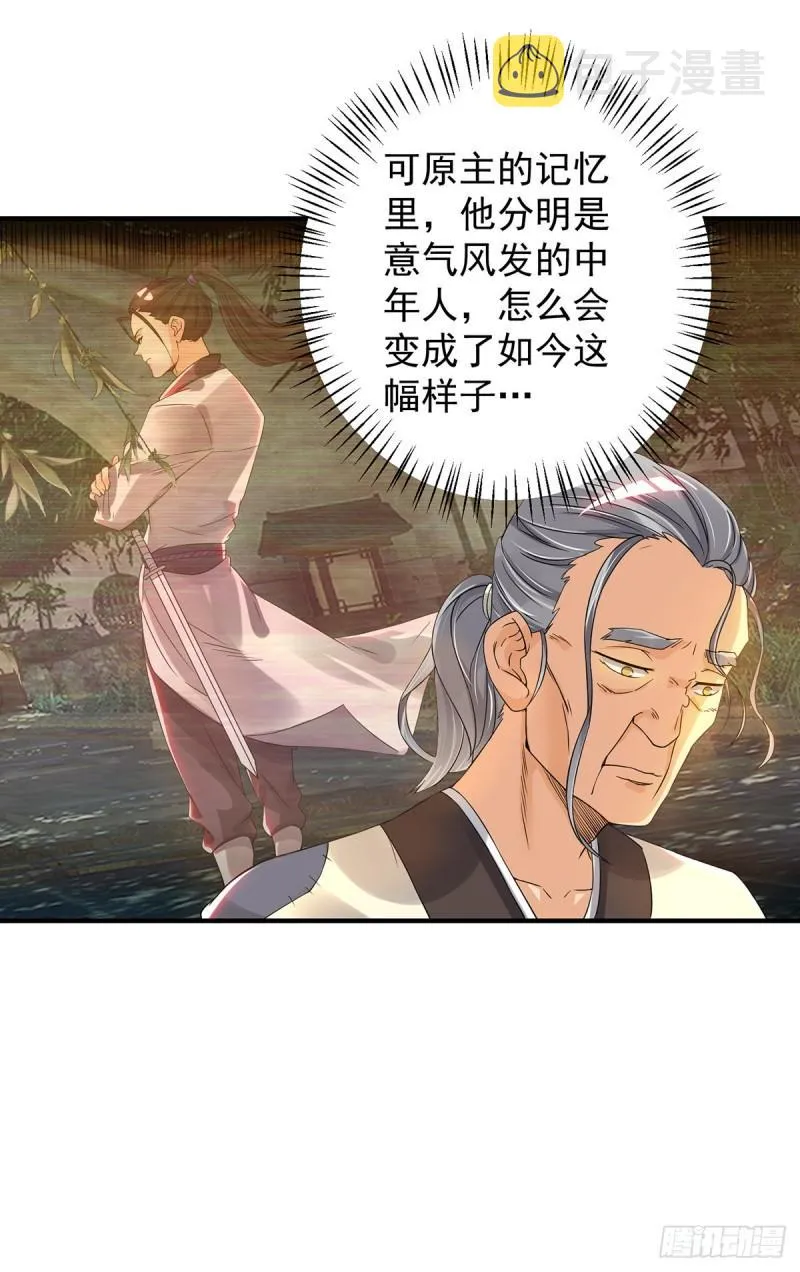 第80话 吾为天辰神王！ 第12页