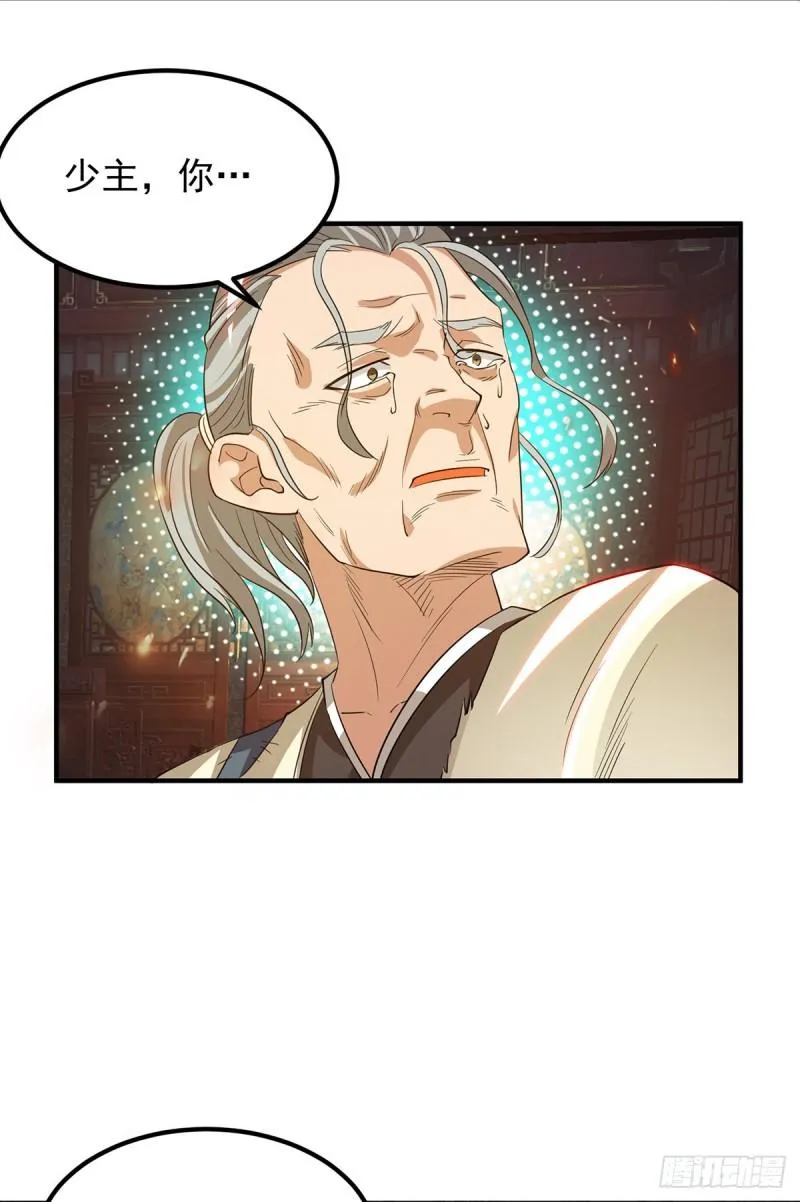 第80话 吾为天辰神王！ 第24页