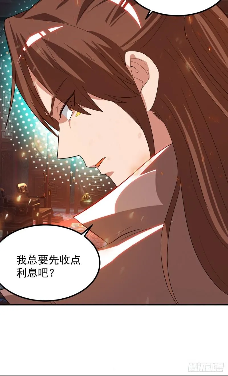 第80话 吾为天辰神王！ 第26页