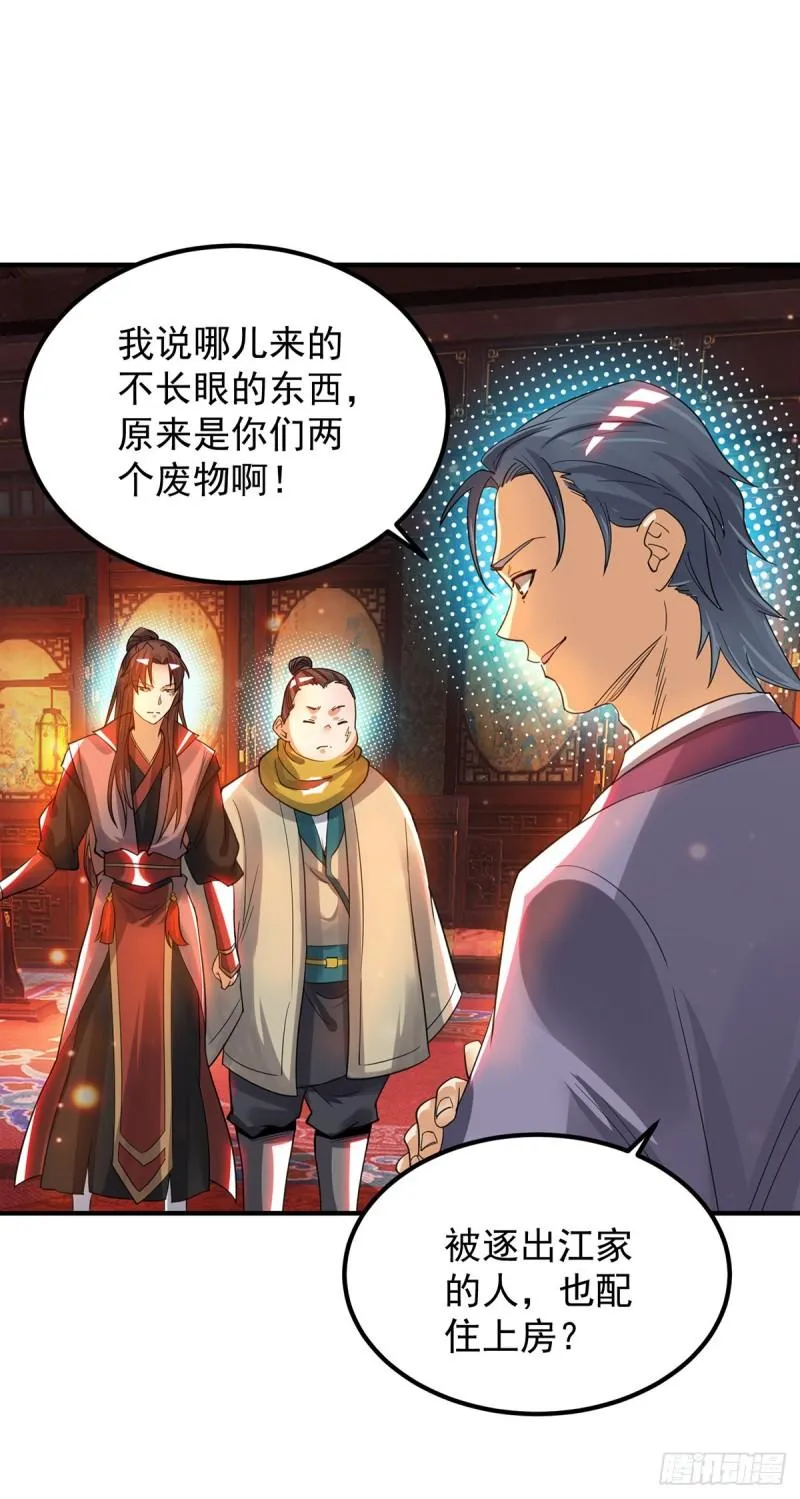 第78话 老大说揍死你们 第2页