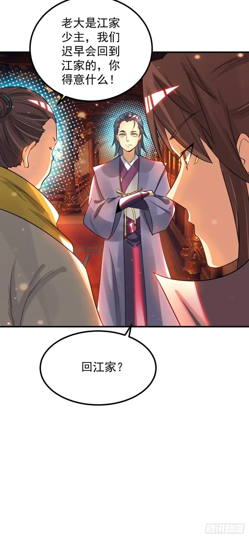 第78话 老大说揍死你们 第4页