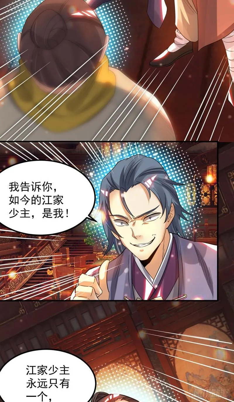 第78话 老大说揍死你们 第6页