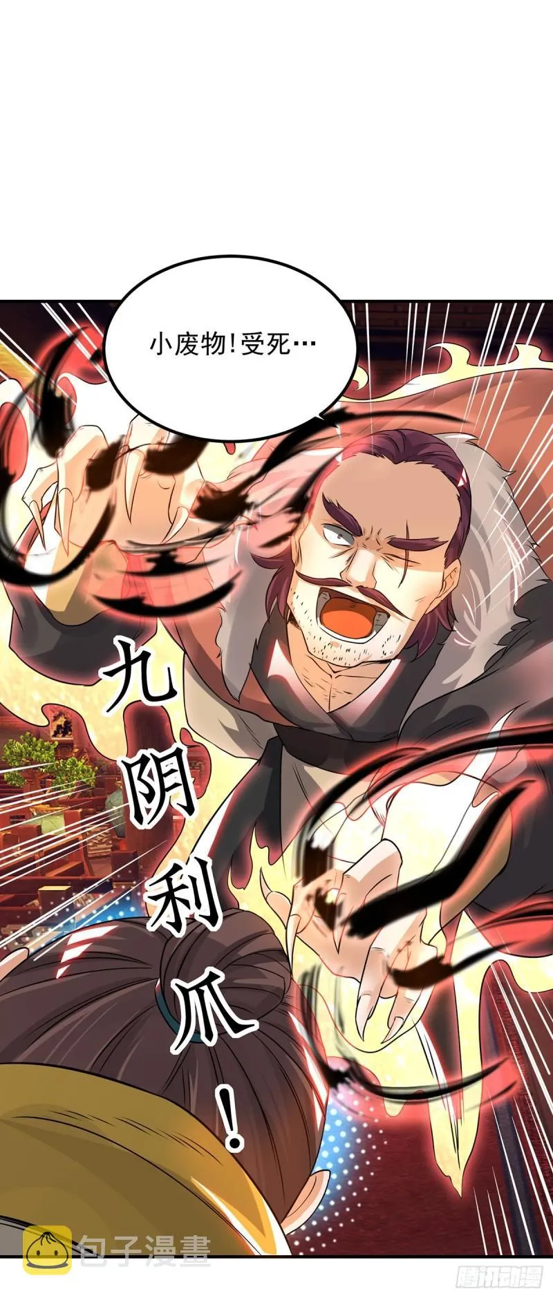 第78话 老大说揍死你们 第13页