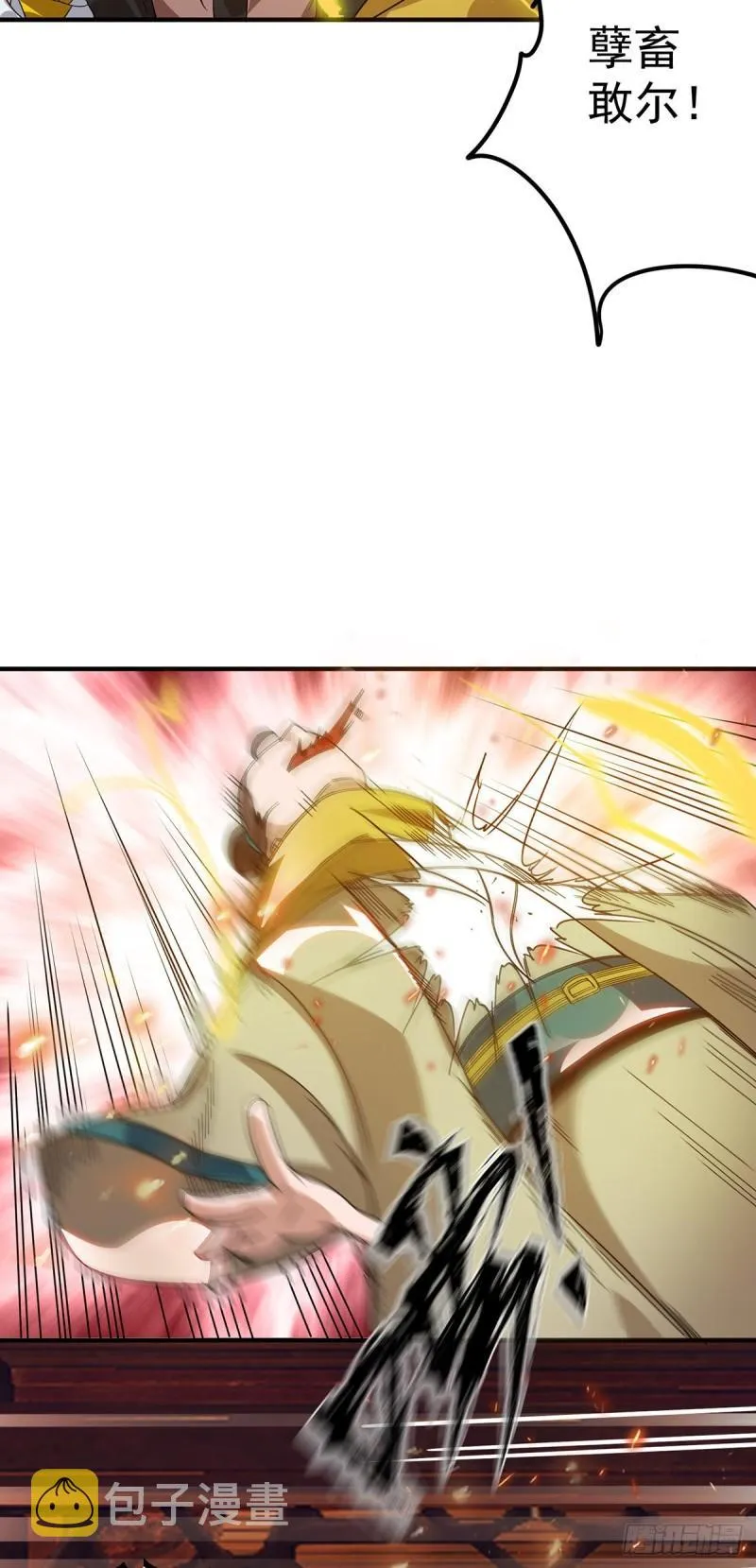 第78话 老大说揍死你们 第24页