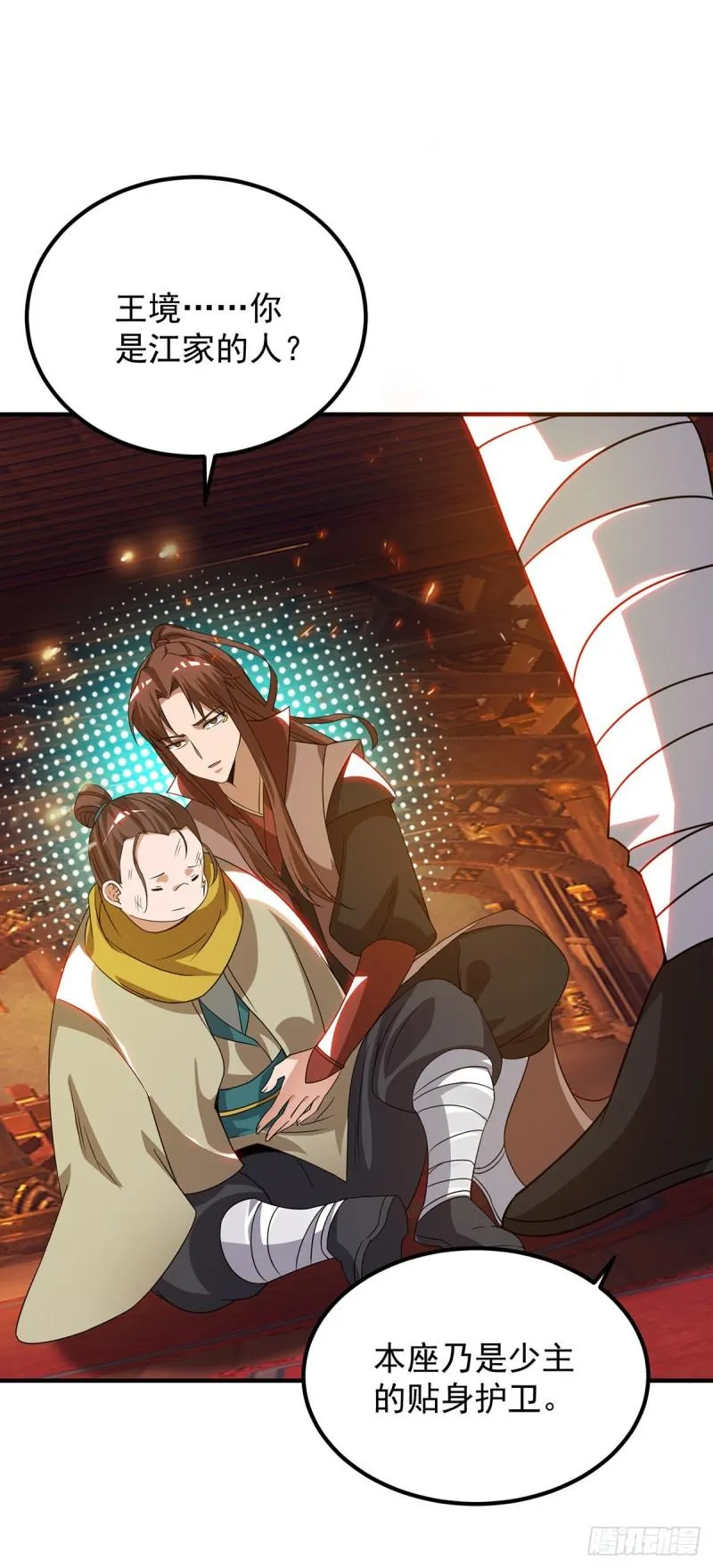 第78话 老大说揍死你们 第26页