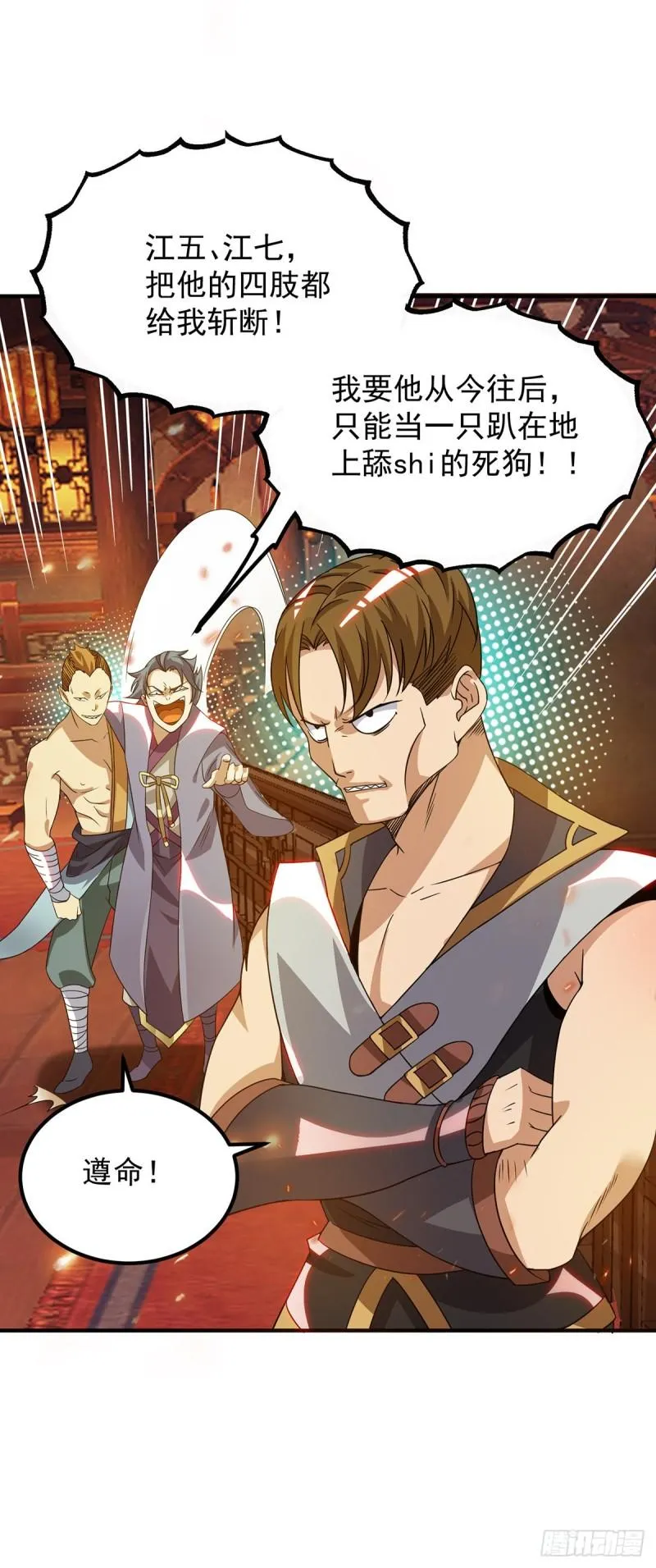 第78话 老大说揍死你们 第28页