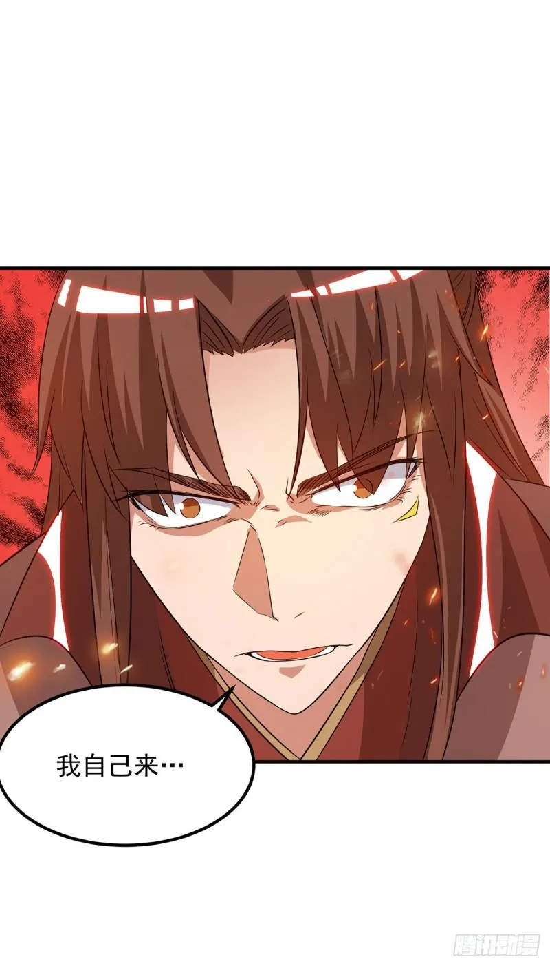 第78话 老大说揍死你们 第30页