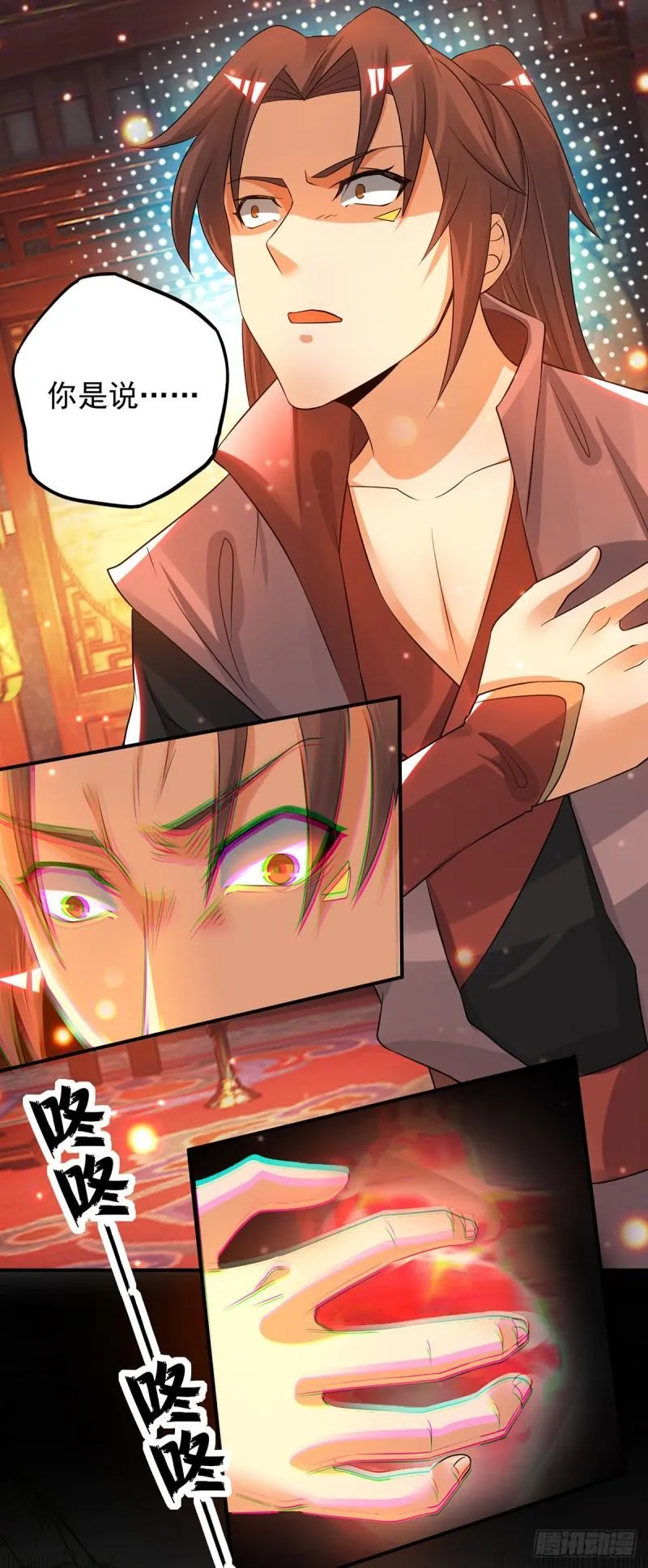 第79话 秦川江家？！ 第2页