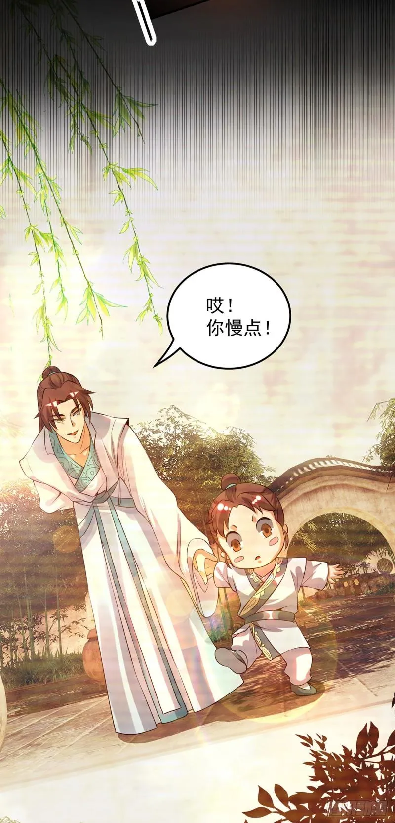 第79话 秦川江家？！ 第3页