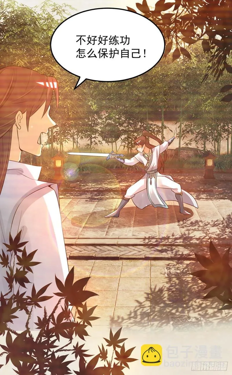 第79话 秦川江家？！ 第4页