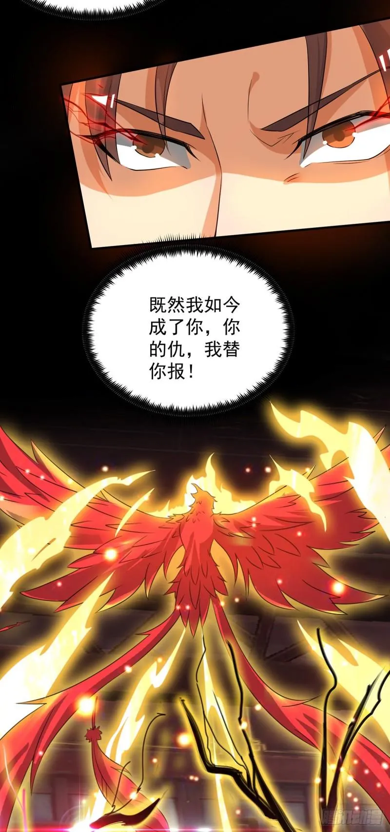 第79话 秦川江家？！ 第7页