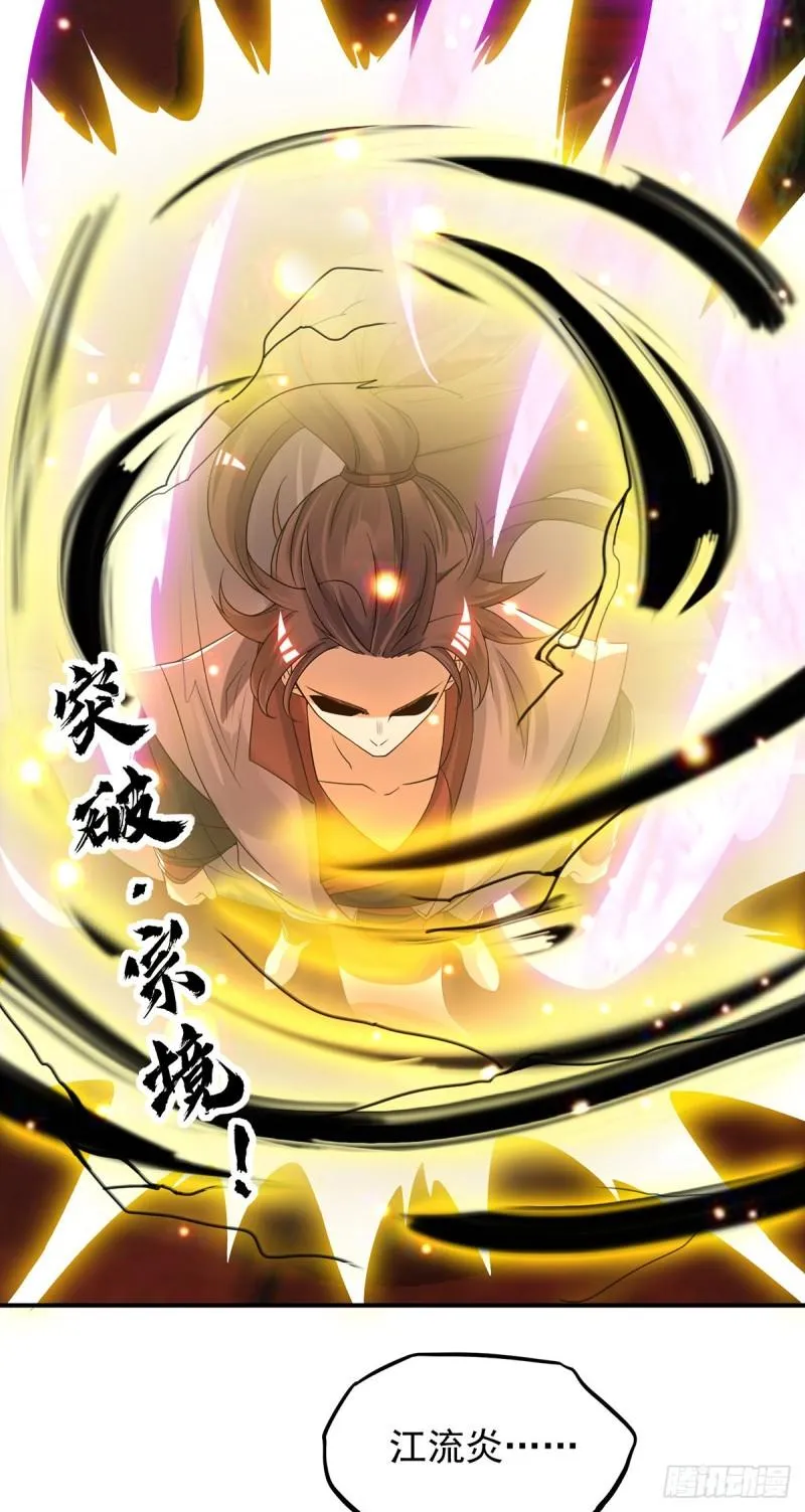 第79话 秦川江家？！ 第10页