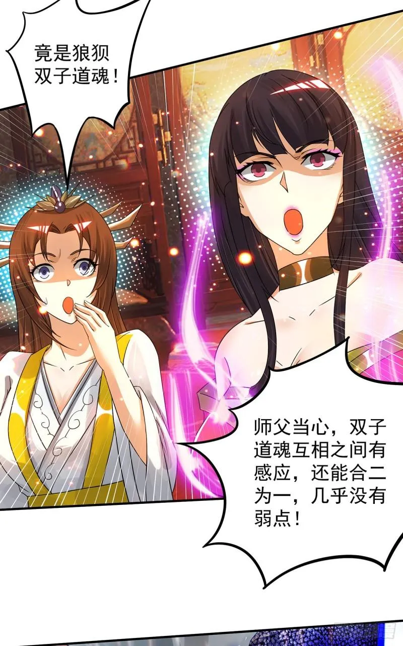 第79话 秦川江家？！ 第14页