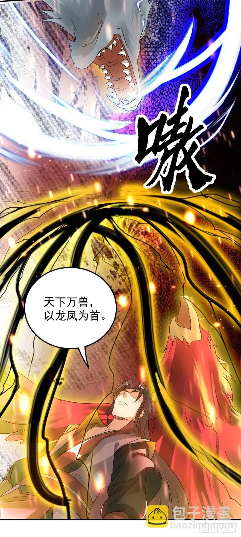 第79话 秦川江家？！ 第15页