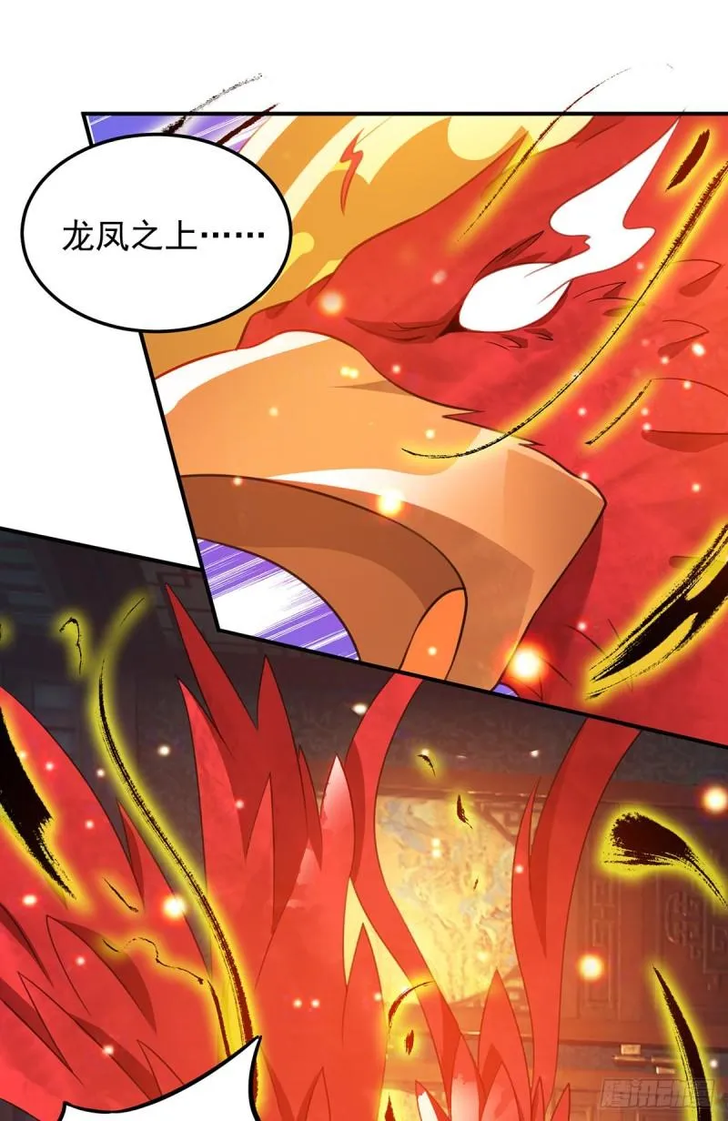 第79话 秦川江家？！ 第16页