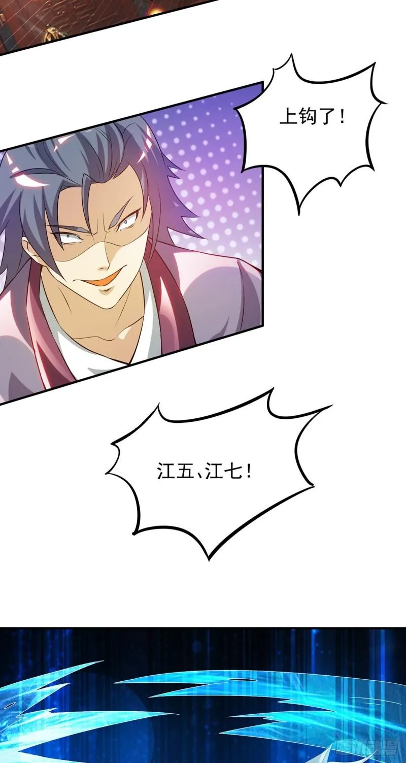 第79话 秦川江家？！ 第20页