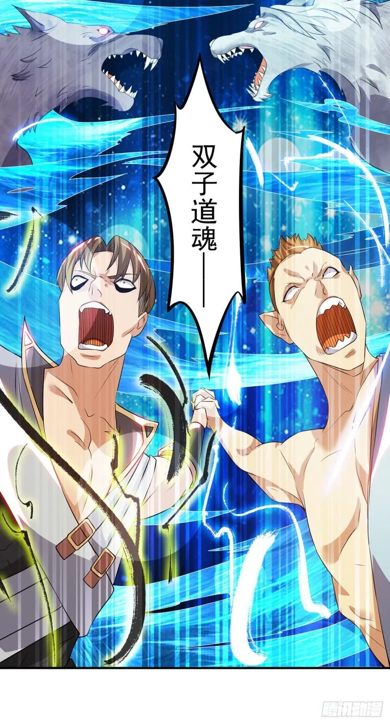 第79话 秦川江家？！ 第21页