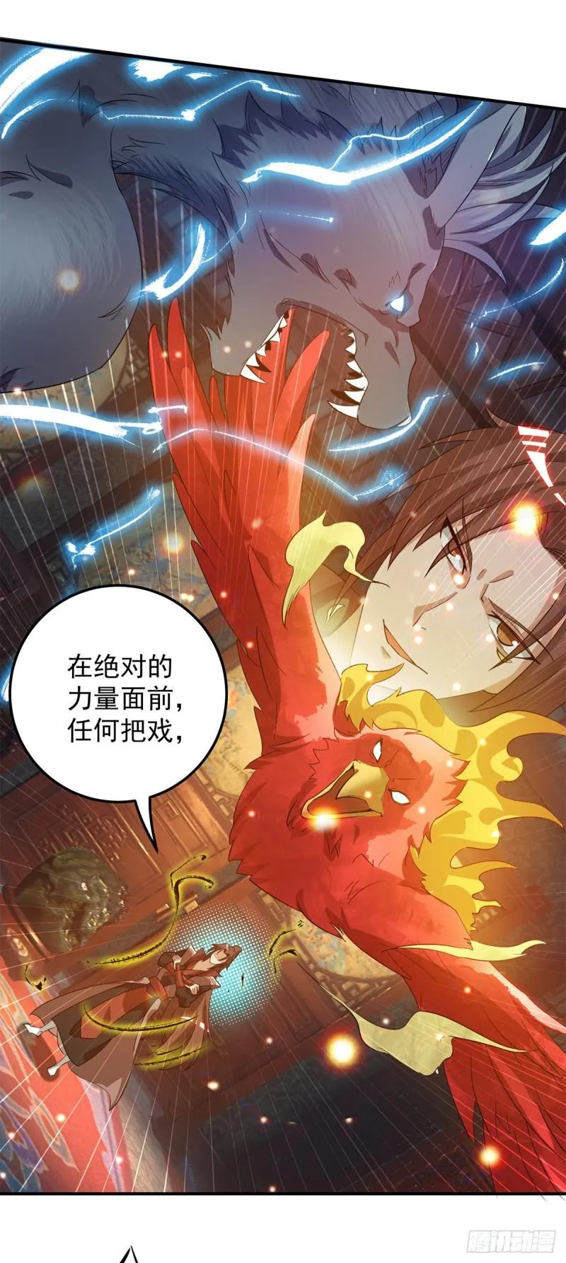 第79话 秦川江家？！ 第24页