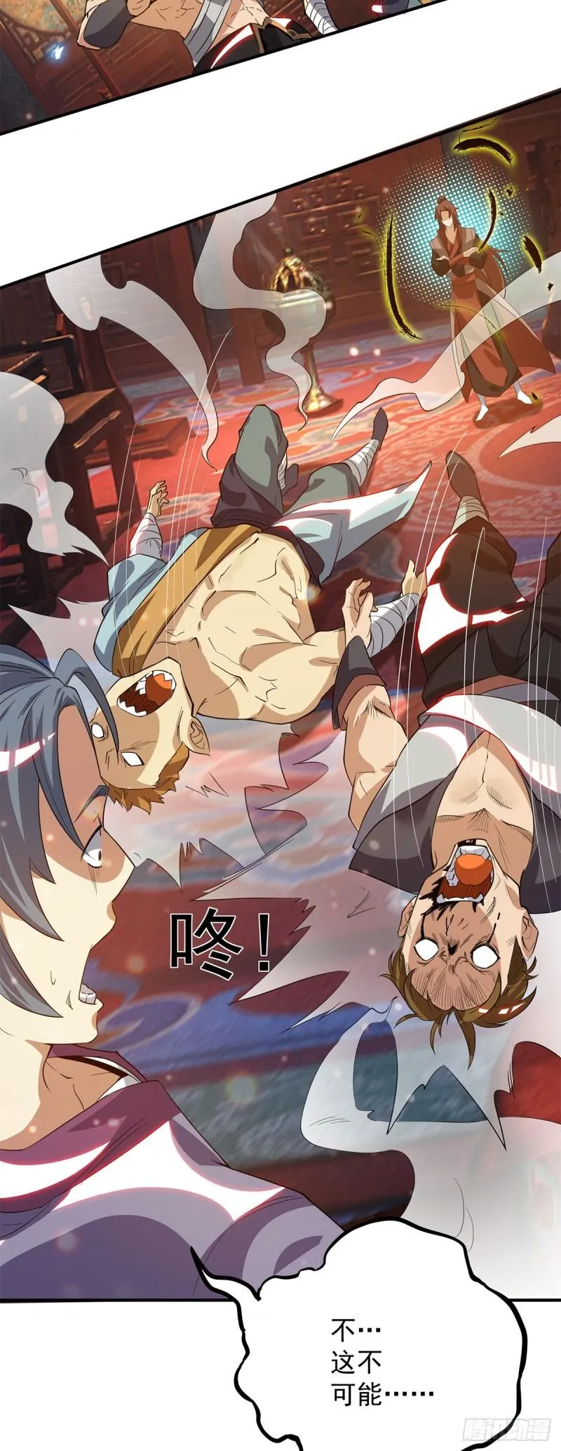 第79话 秦川江家？！ 第26页