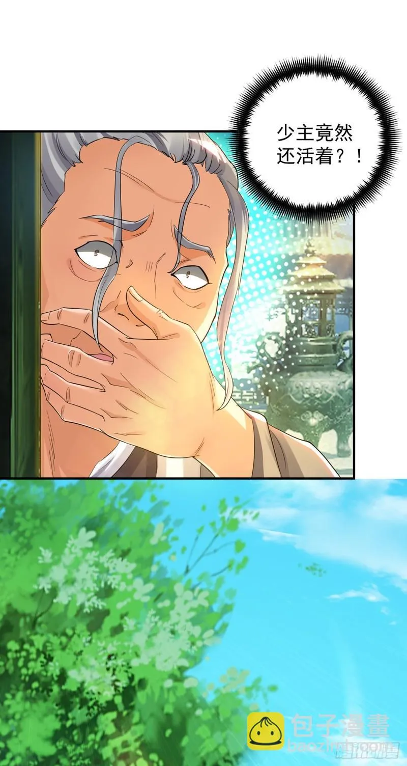 第79话 秦川江家？！ 第34页